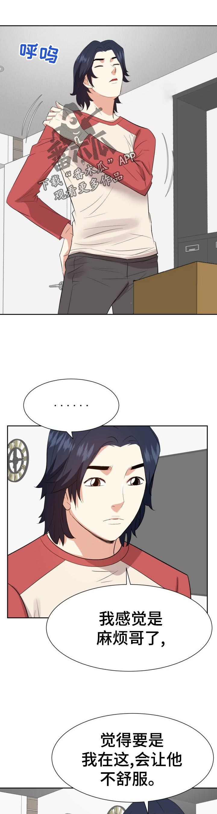 金钱资助者漫画,第69章：不要了4图