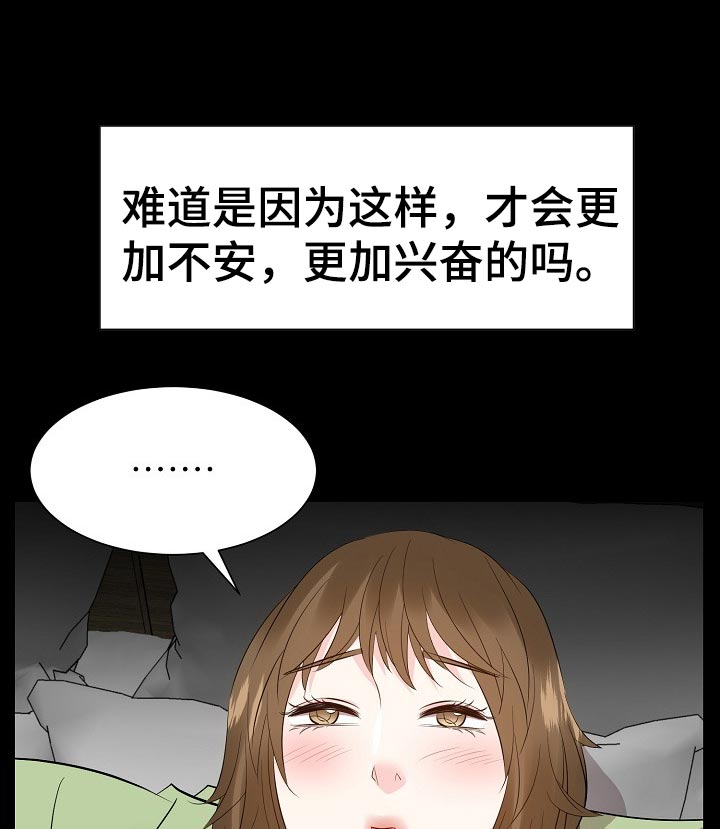 金钱资助者漫画,第64章：动物行为3图