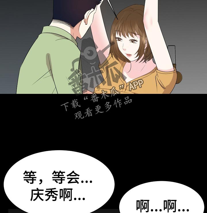 金钱资助者漫画,第63章：我已经没办法了5图