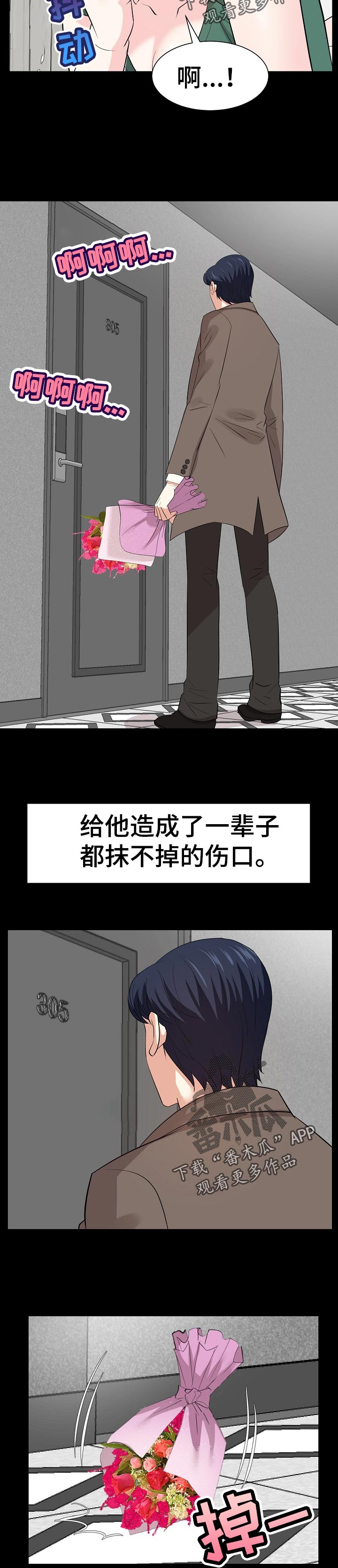 金钱资助者漫画,第67章：出国1图