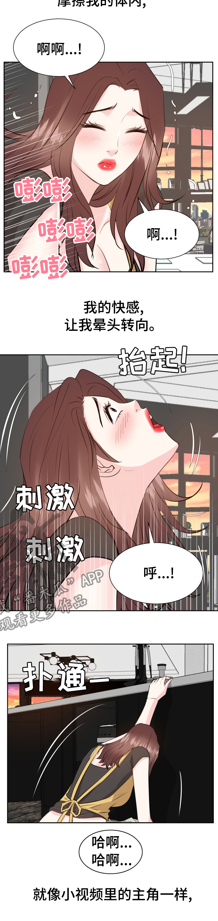 金钱资助者漫画,第81章：我们走吧3图