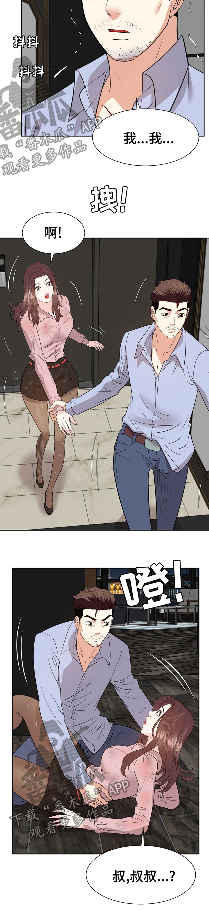 金钱资助者漫画,第88章：我爱你也谢谢你【完结】2图