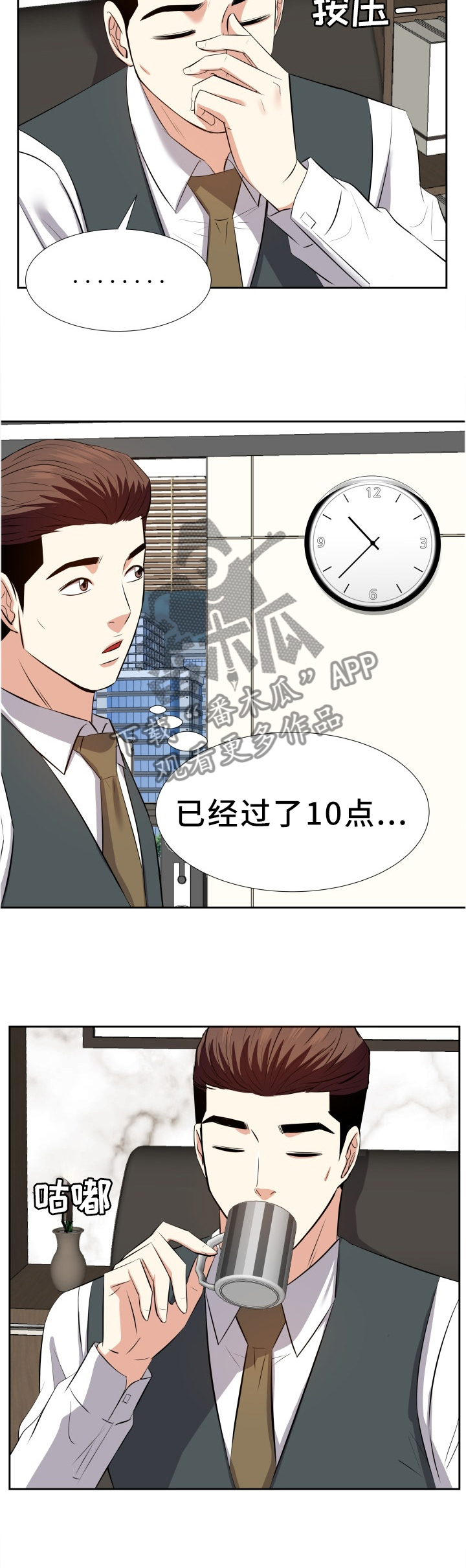 金钱资助者漫画,第43章：可爱3图