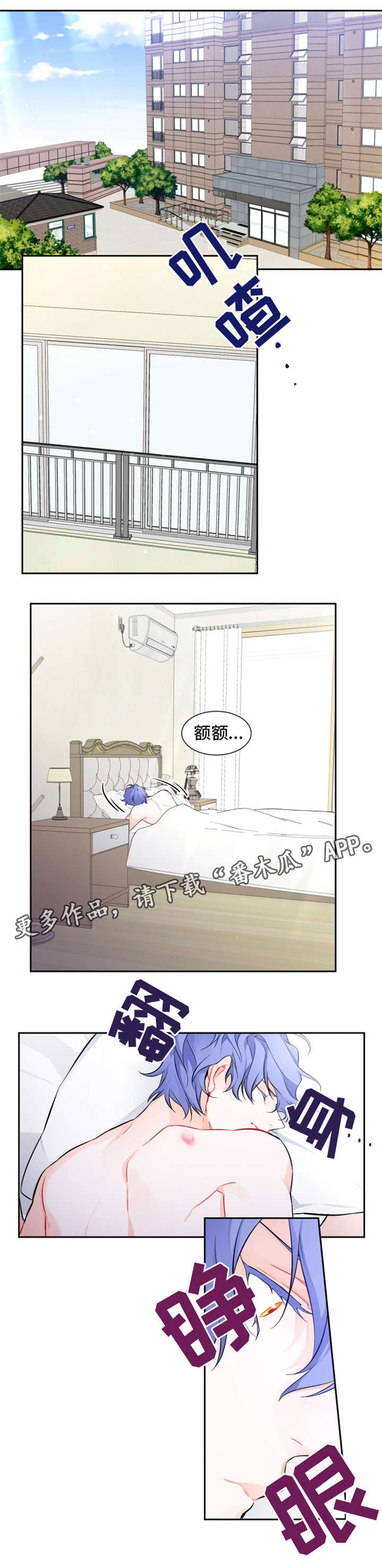 深恋之渊漫画,第13章：为什么1图