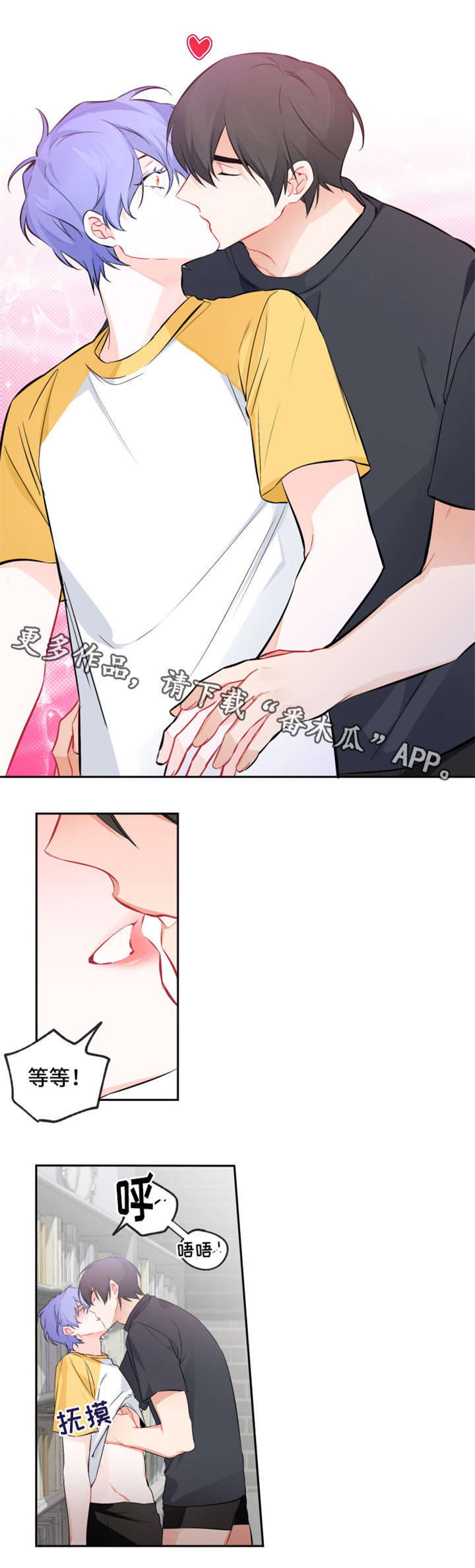 深恋之渊漫画,第17章：做吧3图