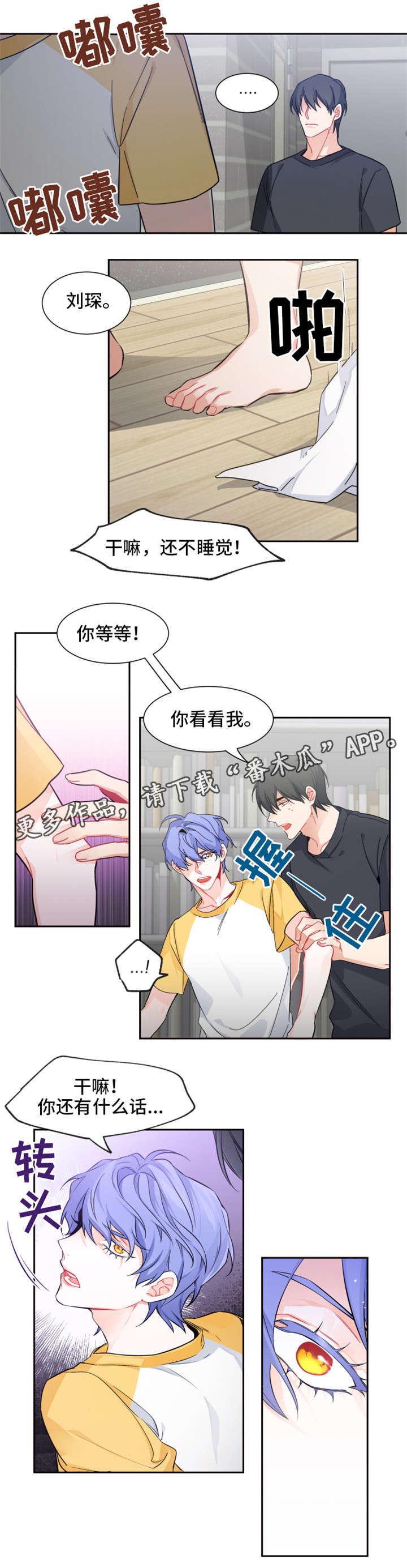 深恋之渊漫画,第17章：做吧2图