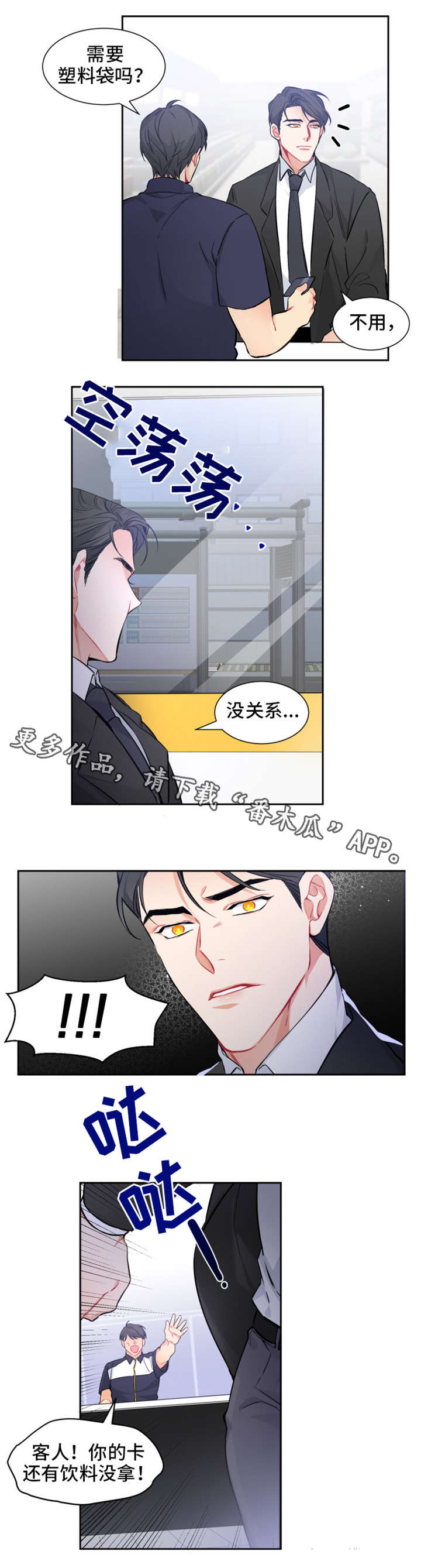 深恋之渊漫画,第8章：失踪5图