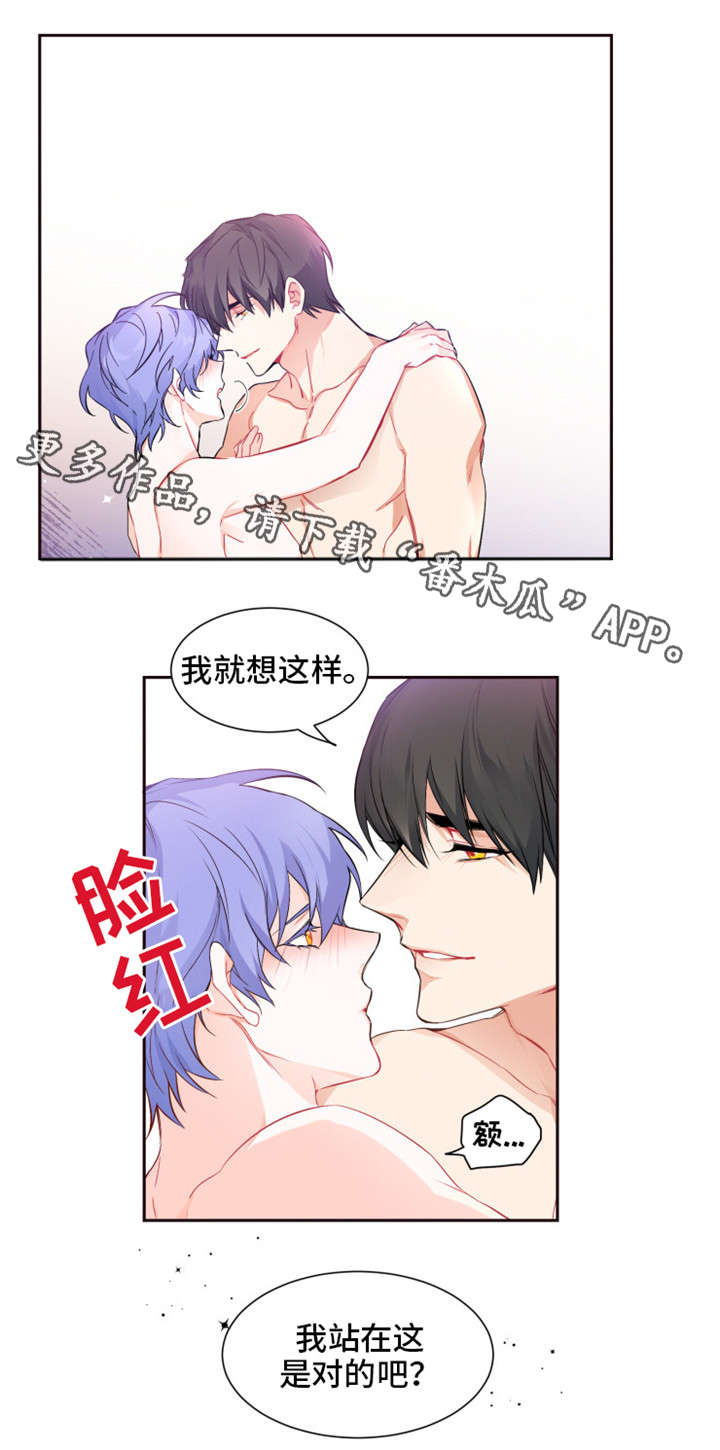 欲恋之渊小说评价漫画,第26章：你期望的4图