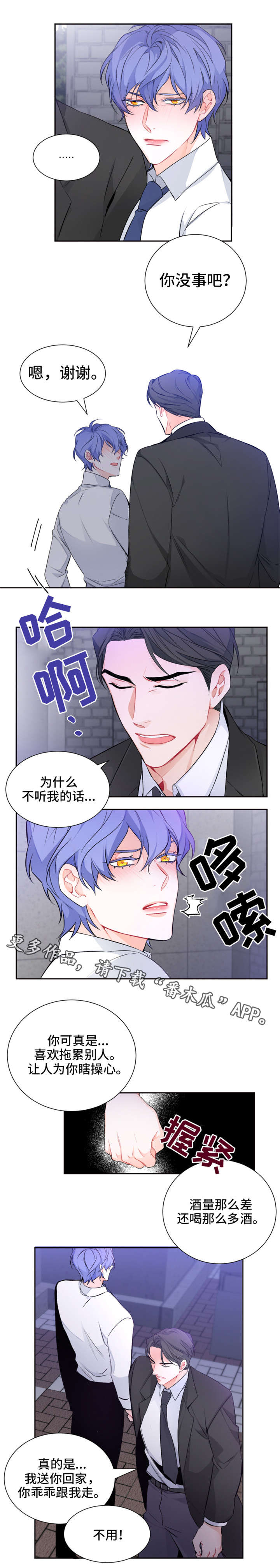 深恋之渊漫画,第9章：不用4图