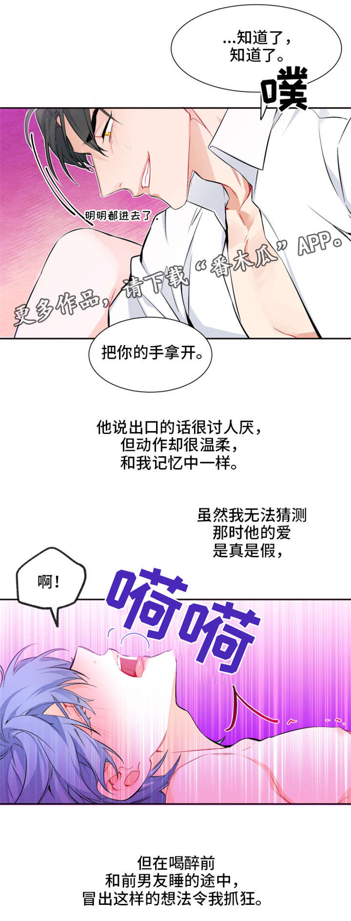 深圳最新确诊人数漫画,第12章：抓狂2图