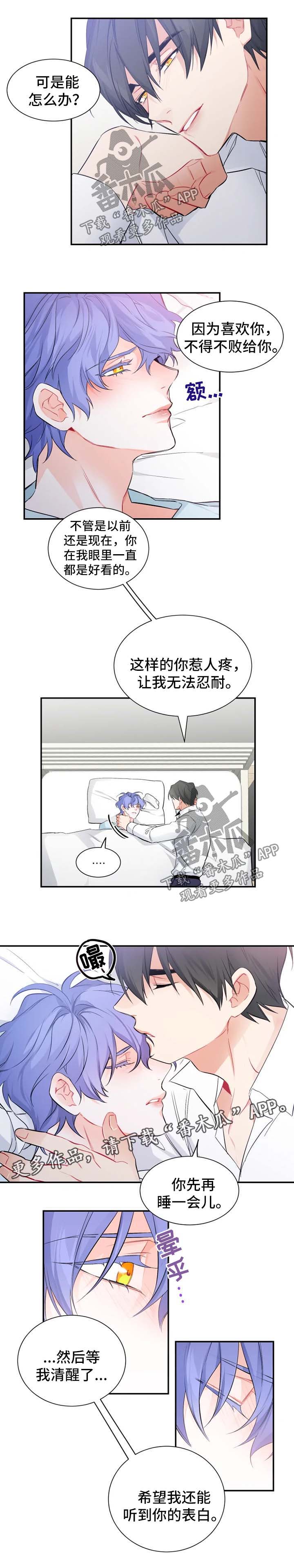 深恋之渊漫画,第30章：确认心意3图