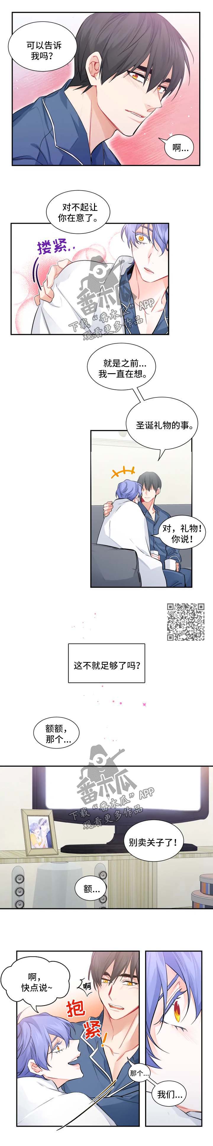 深恋之渊漫画,第33章：我爱你【完结】3图