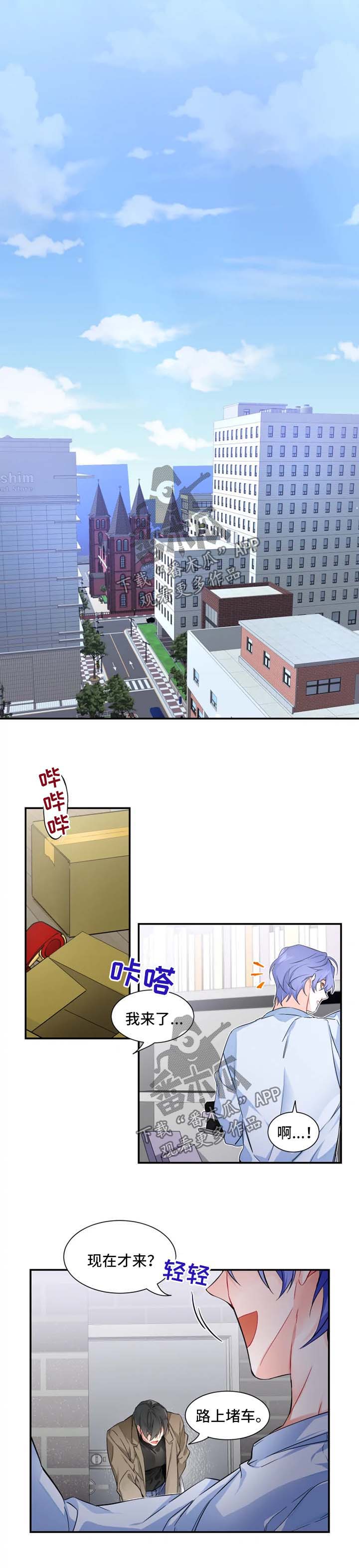 深恋之渊漫画,第34章：番外：我不喜欢1图