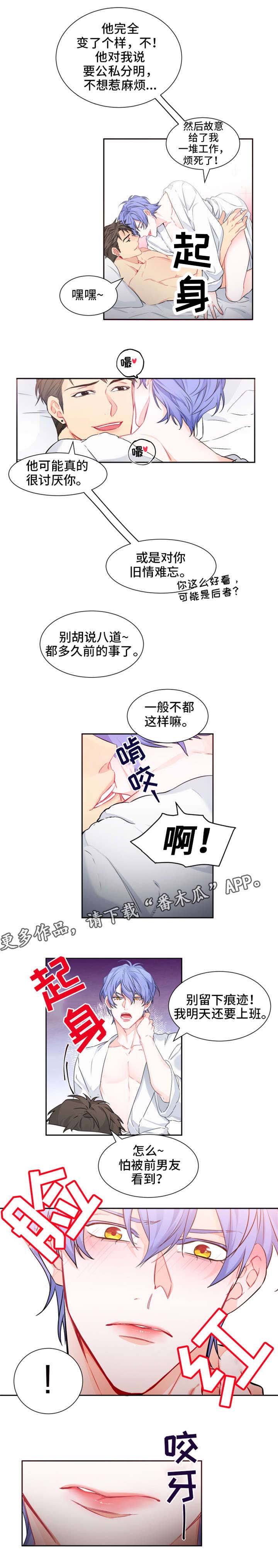 深圳4天内中出两次千万大奖漫画,第4章：加班1图
