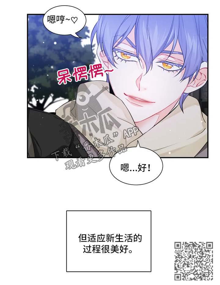 深恋之渊漫画,第32章：适应新生活3图