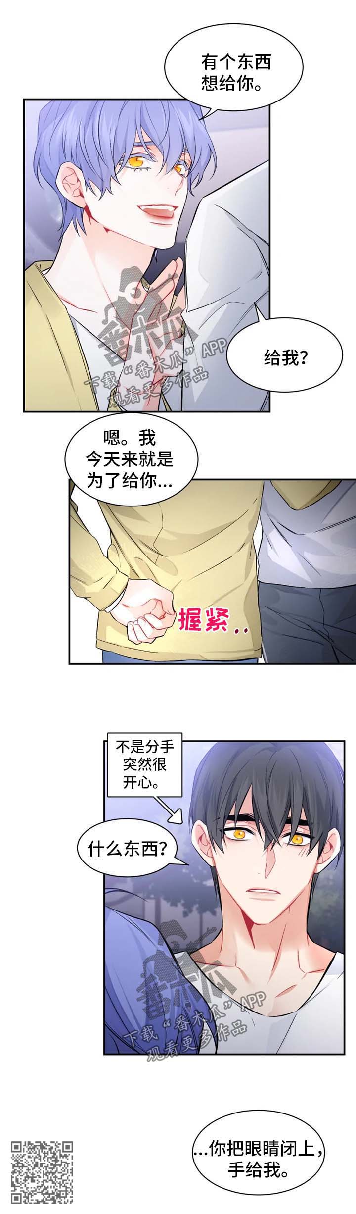 深恋之渊漫画,第36章：番外：我爱你4图