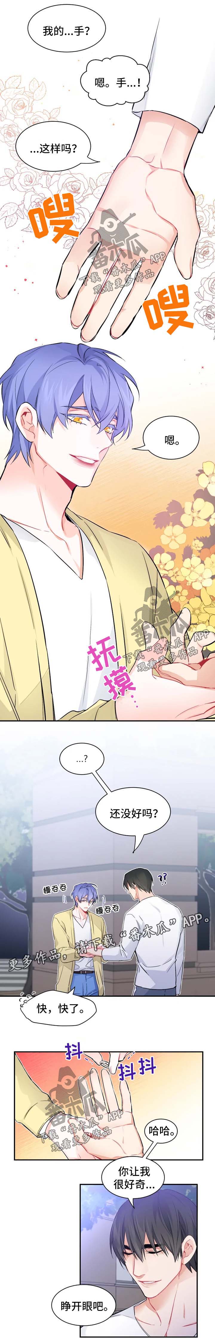 深恋之渊漫画,第36章：番外：我爱你5图