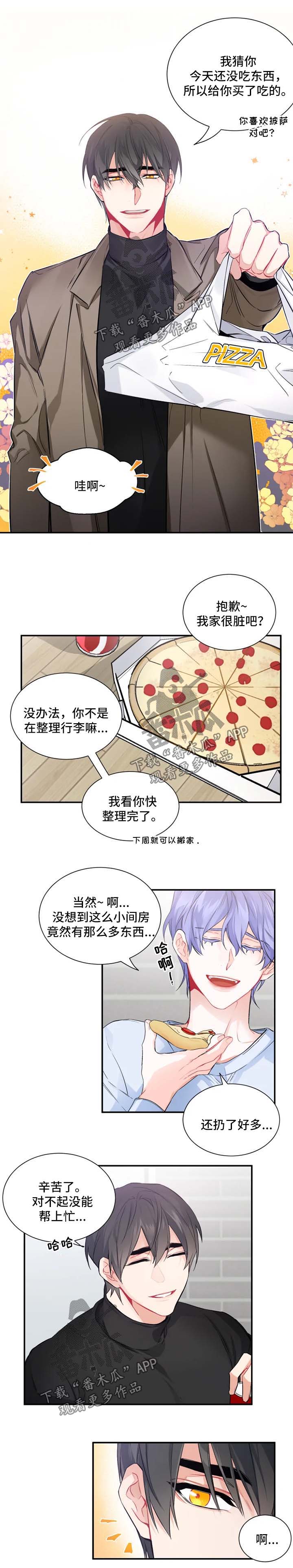 深恋之渊漫画,第34章：番外：我不喜欢2图