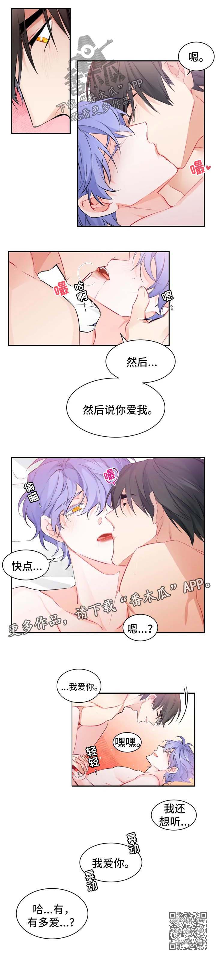 深恋之渊漫画,第37章：番外：幸福生活3图