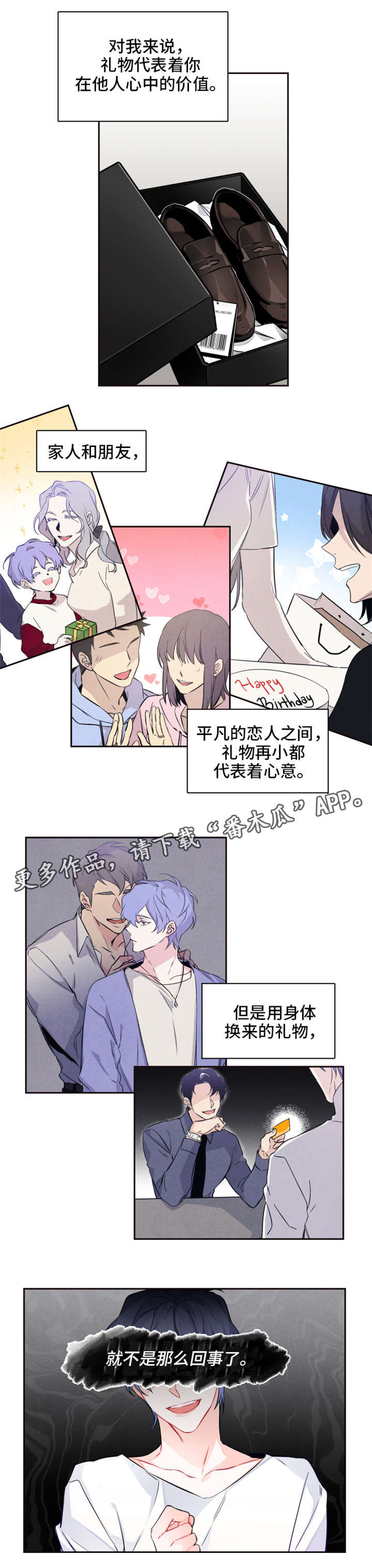 深恋之渊漫画,第21章：不满1图