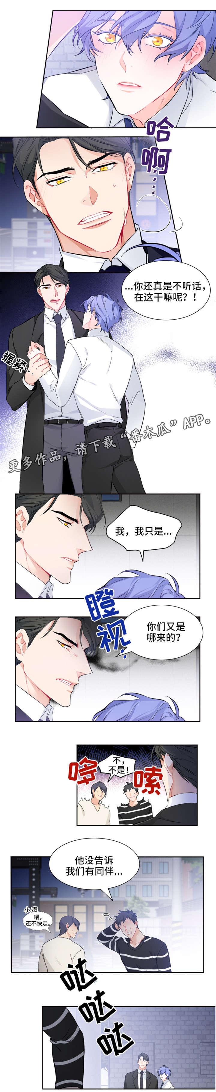 深恋之渊漫画,第9章：不用3图
