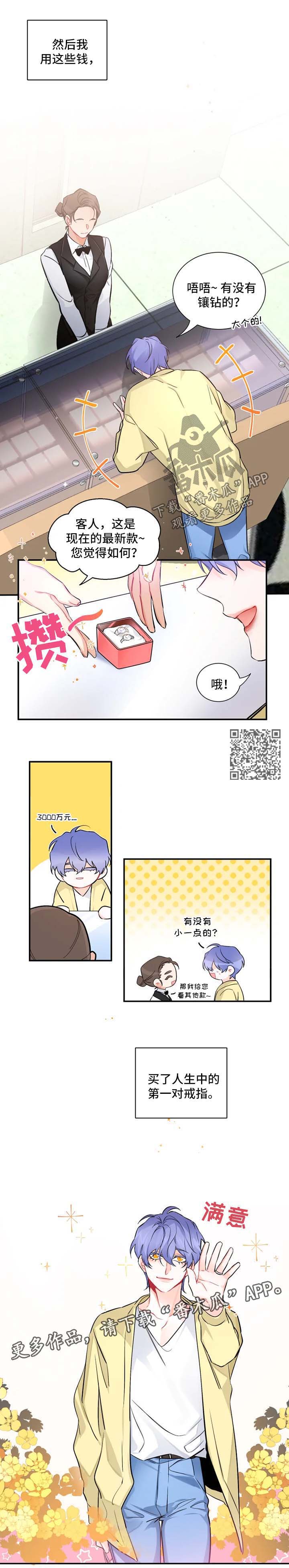 深圳4天内中出两次千万大奖漫画,第35章：番外：有话对你说3图