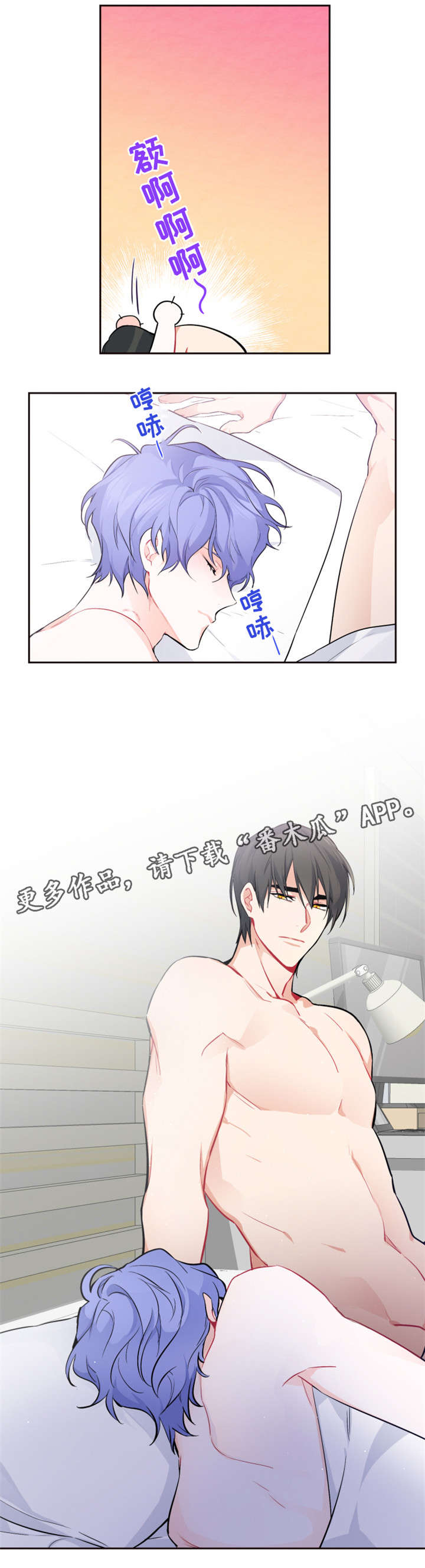 深恋之渊漫画,第17章：做吧5图