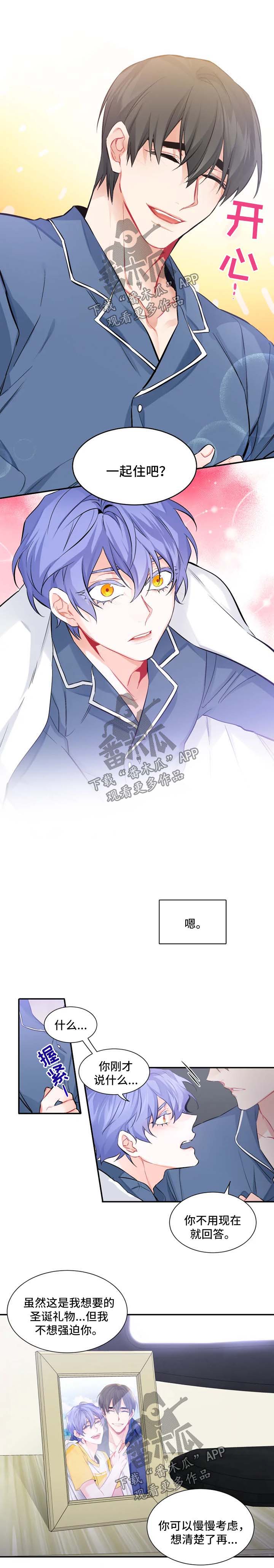 深恋之渊漫画,第33章：我爱你【完结】4图