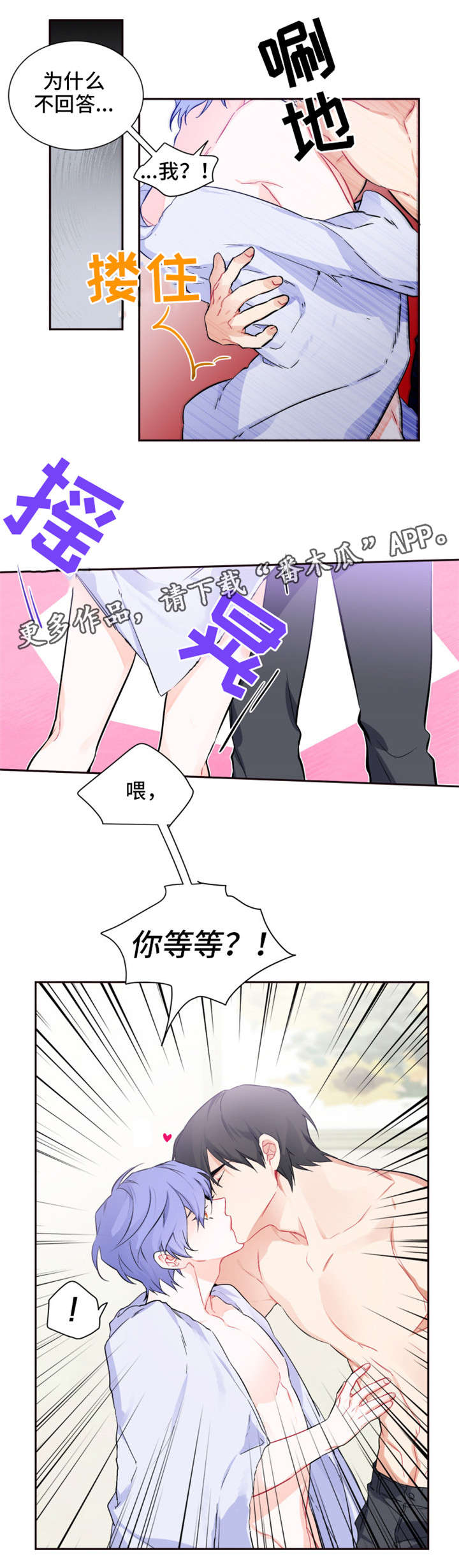 欲恋之渊小说评价漫画,第26章：你期望的3图
