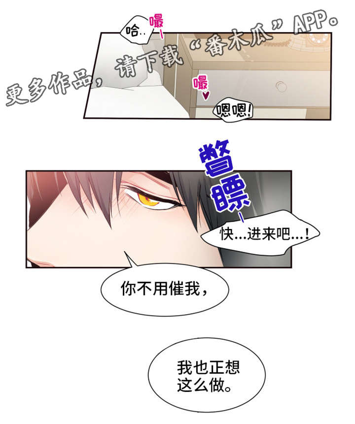 欲恋之渊小说评价漫画,第26章：你期望的5图