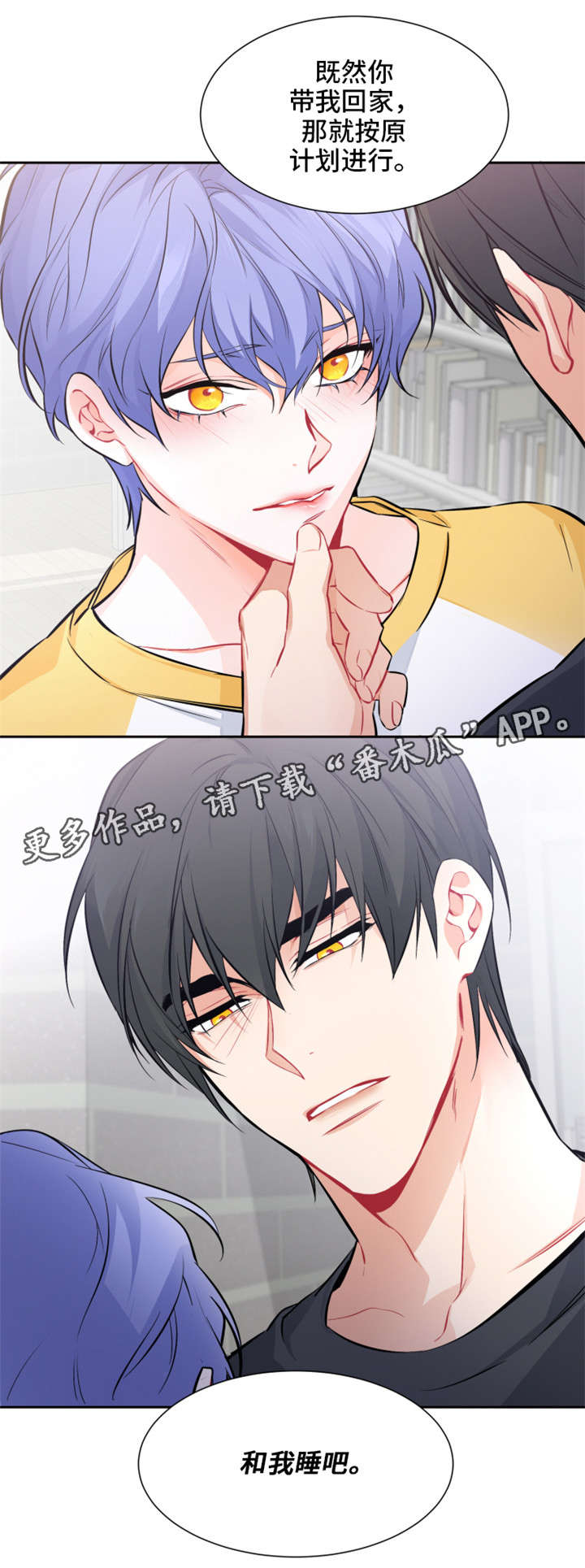 深恋之渊漫画,第17章：做吧5图