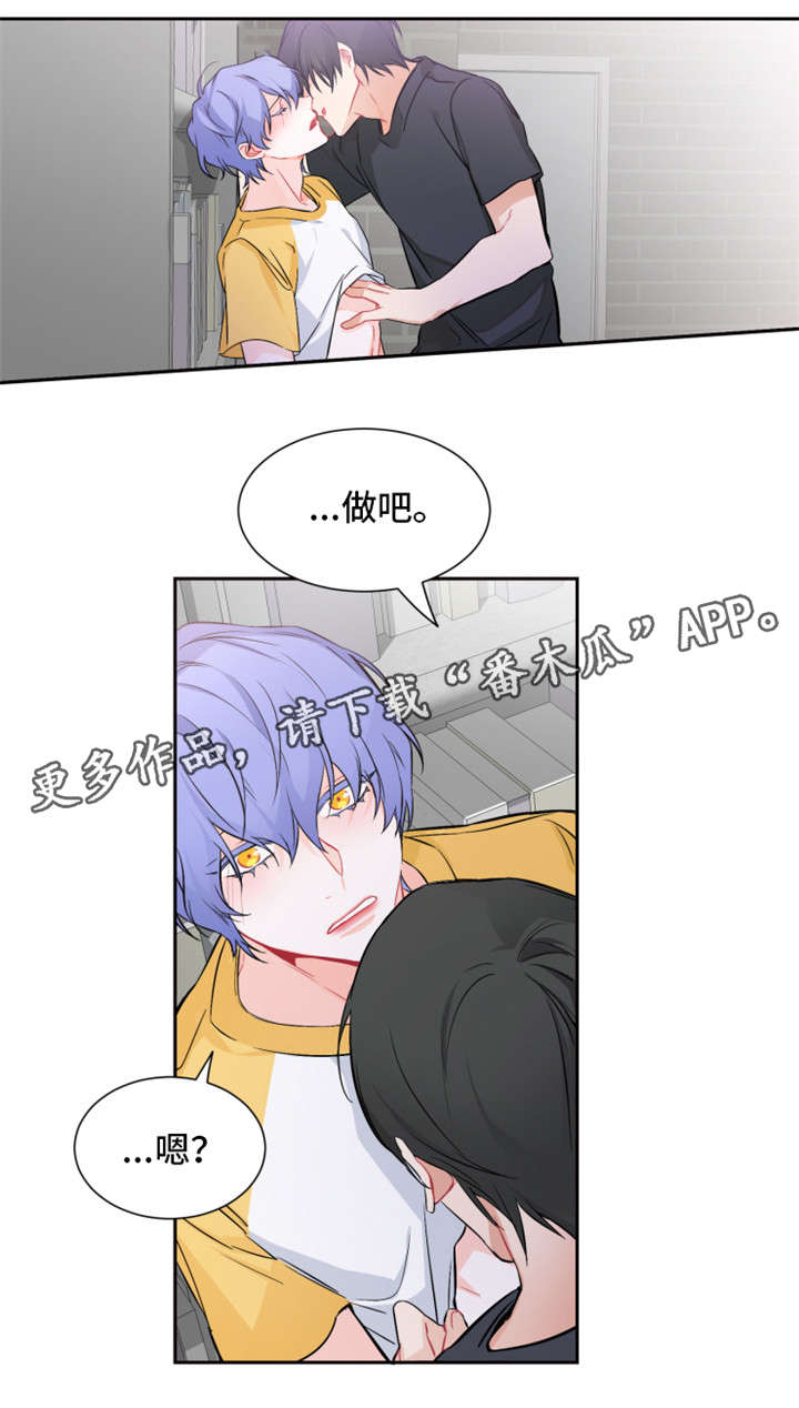 深恋之渊漫画,第17章：做吧4图