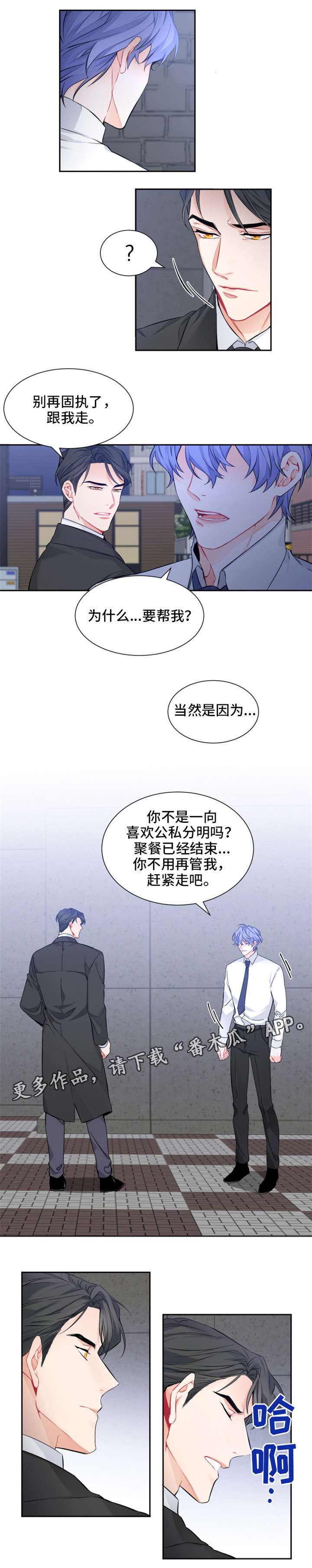 深恋之渊漫画,第9章：不用5图