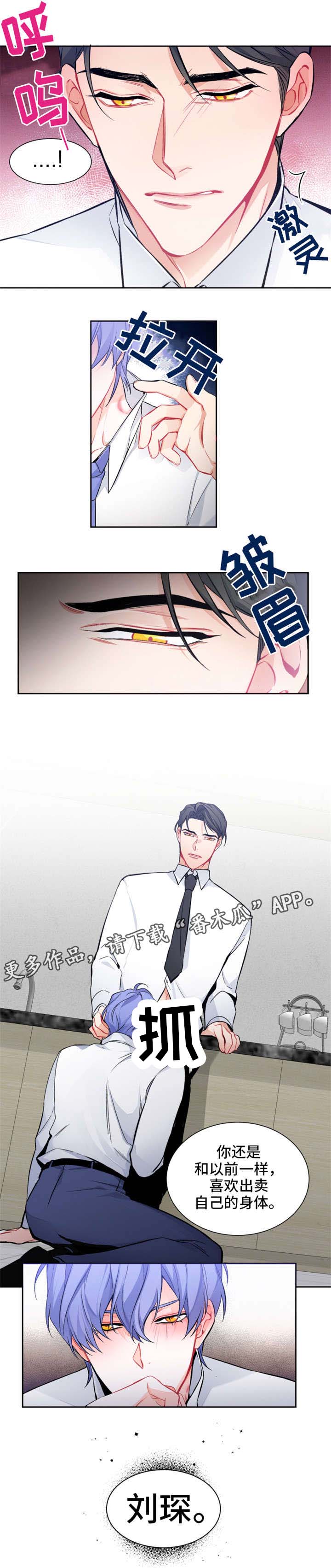 深渊暗恋漫画,第6章：回答2图