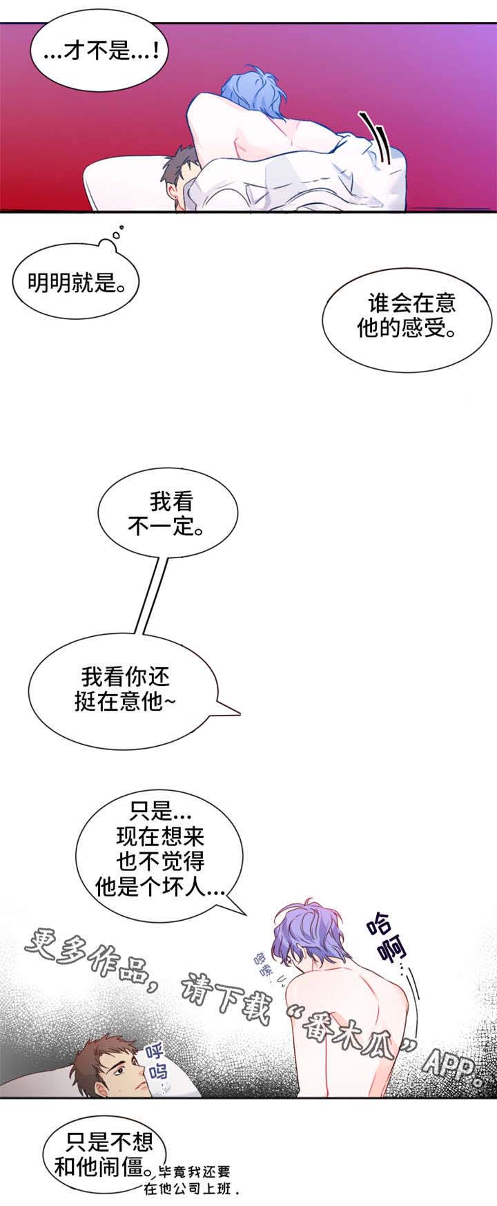 深圳4天内中出两次千万大奖漫画,第4章：加班2图