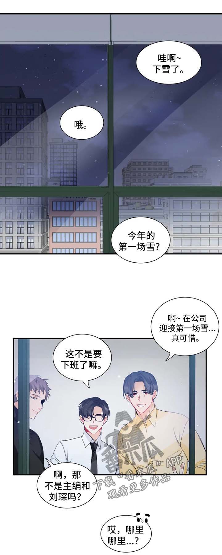 深恋之渊漫画,第32章：适应新生活5图