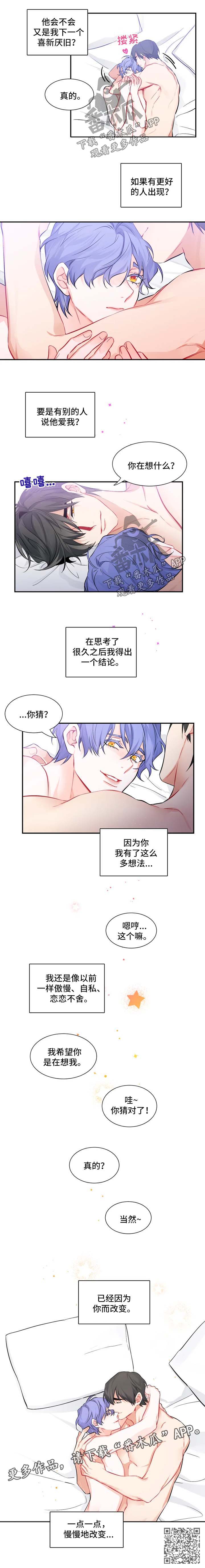 深恋之渊漫画,第32章：适应新生活4图