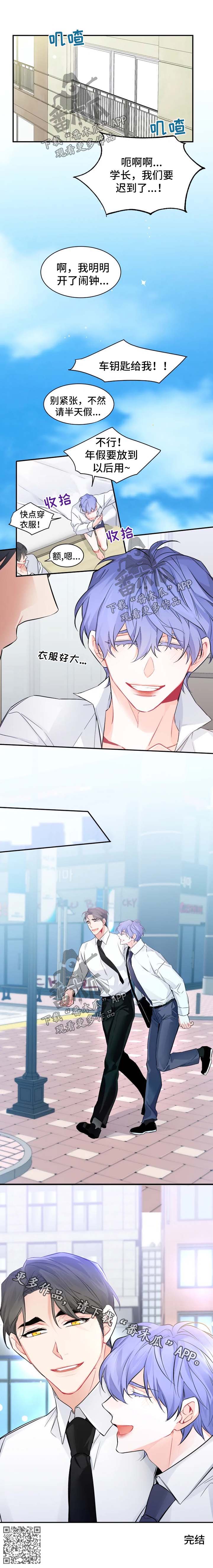 深恋之渊漫画,第37章：番外：幸福生活5图