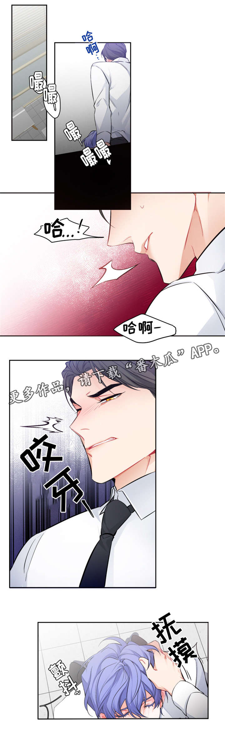 深渊暗恋漫画,第6章：回答1图