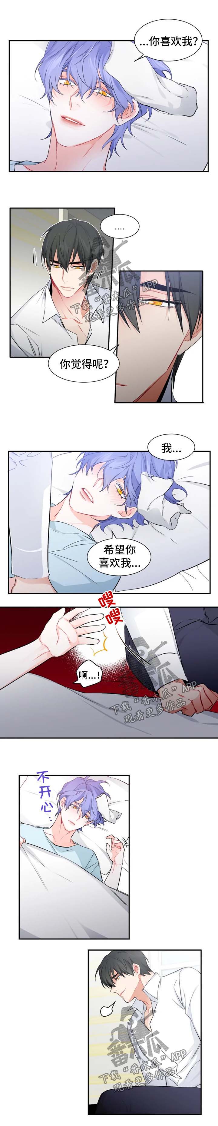 深恋之渊漫画,第30章：确认心意1图