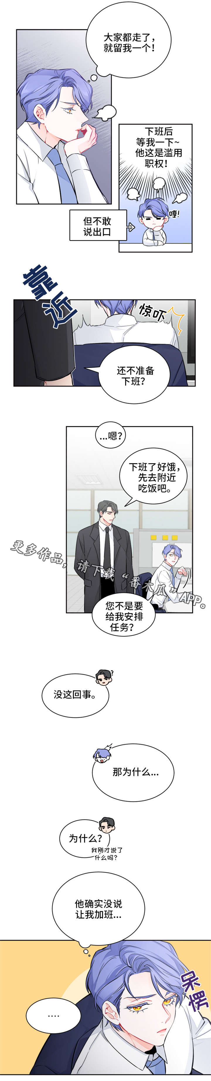 深恋之渊漫画,第15章：电影2图