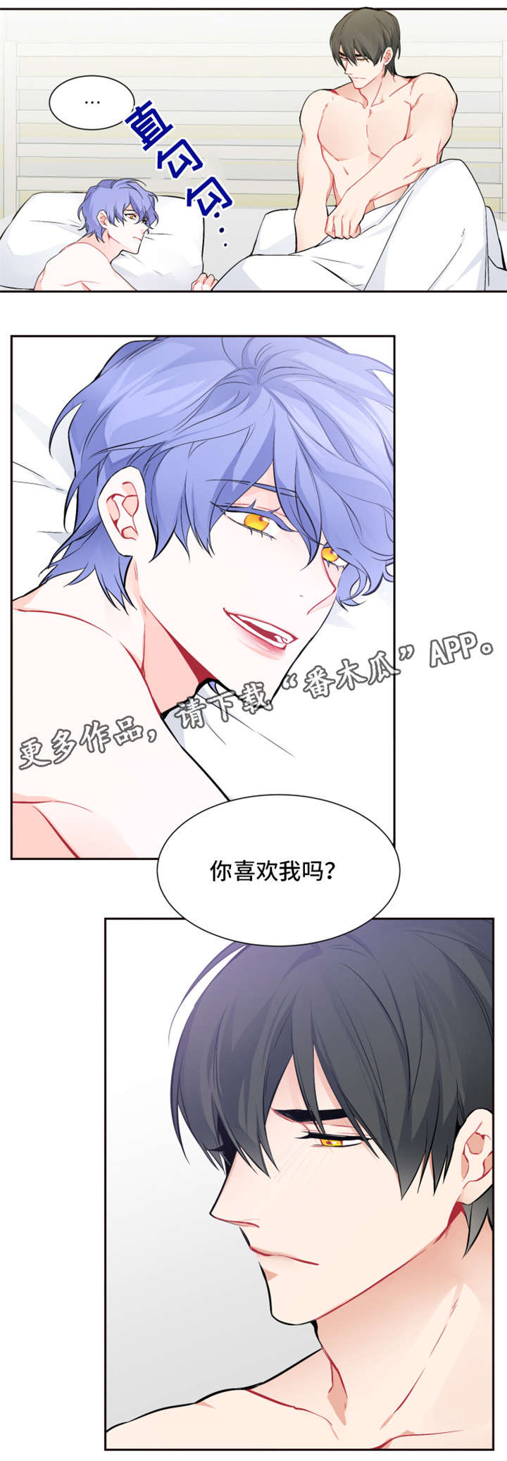 深恋之渊漫画,第19章：厚脸皮2图
