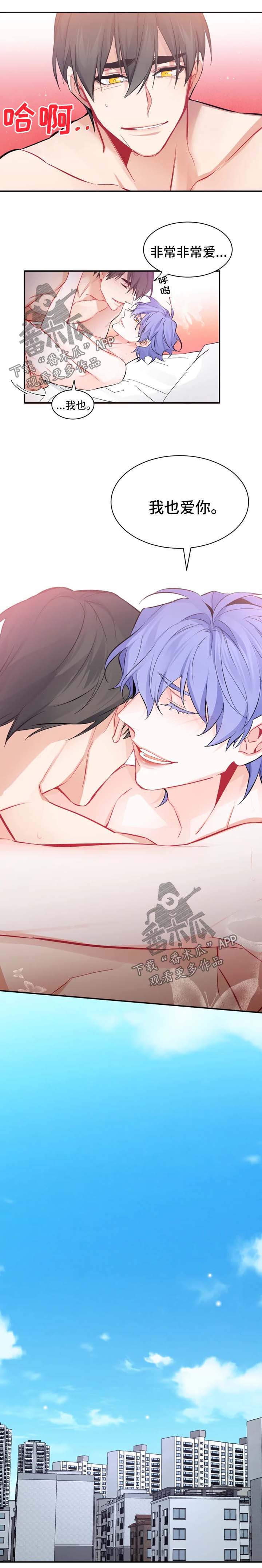 深恋之渊漫画,第37章：番外：幸福生活4图