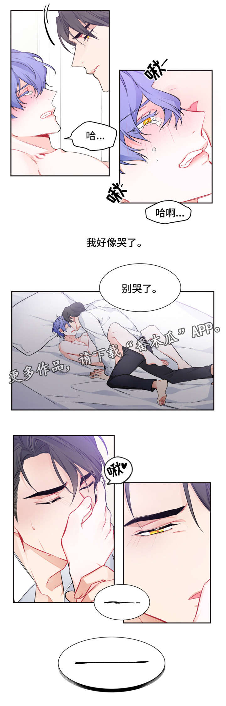 深圳最新确诊人数漫画,第12章：抓狂3图