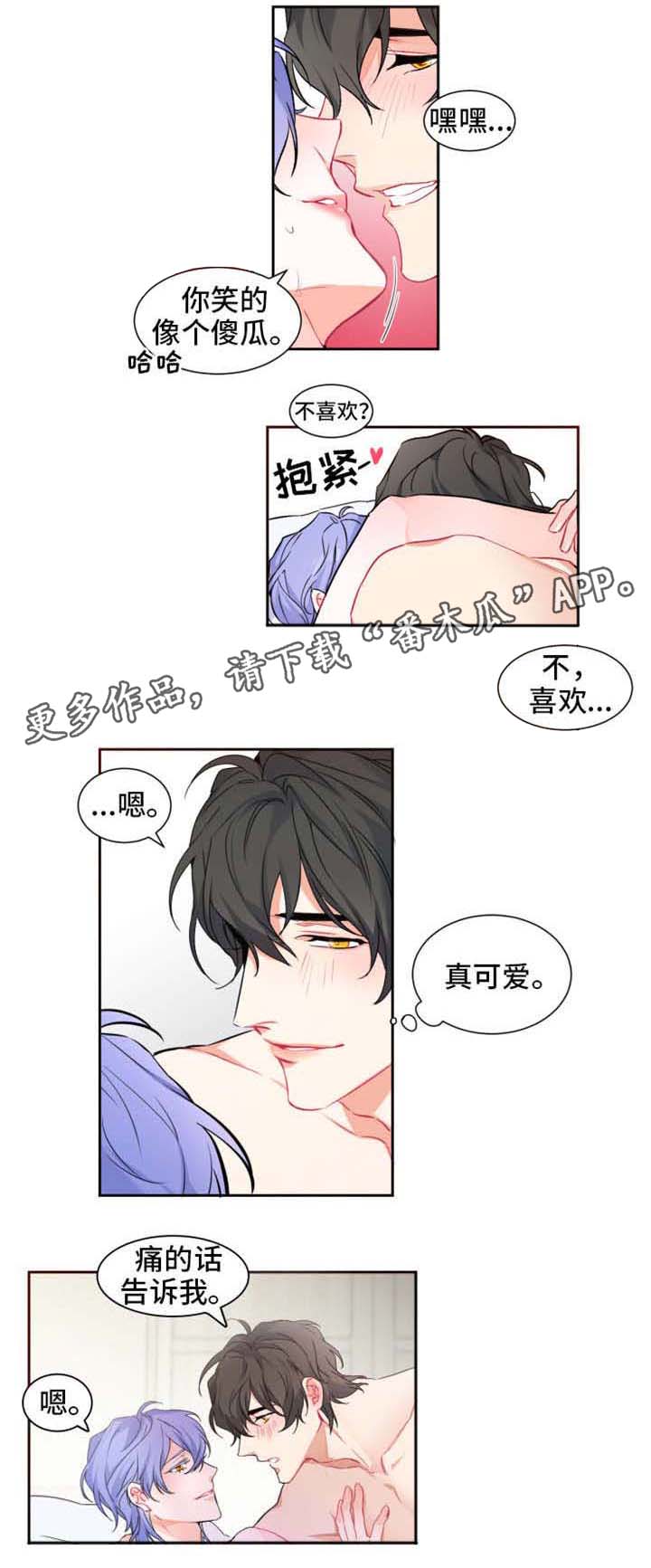 深恋之渊漫画,第3章：麻烦2图
