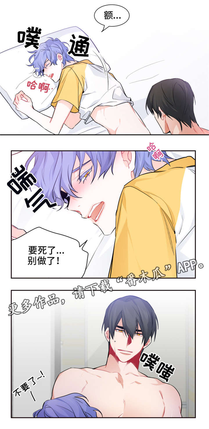 深恋之渊漫画,第17章：做吧3图