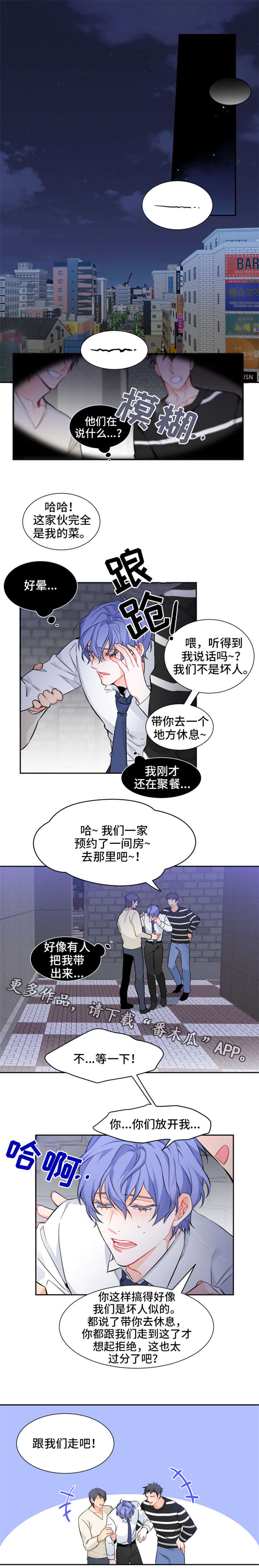 深恋之渊漫画,第9章：不用1图