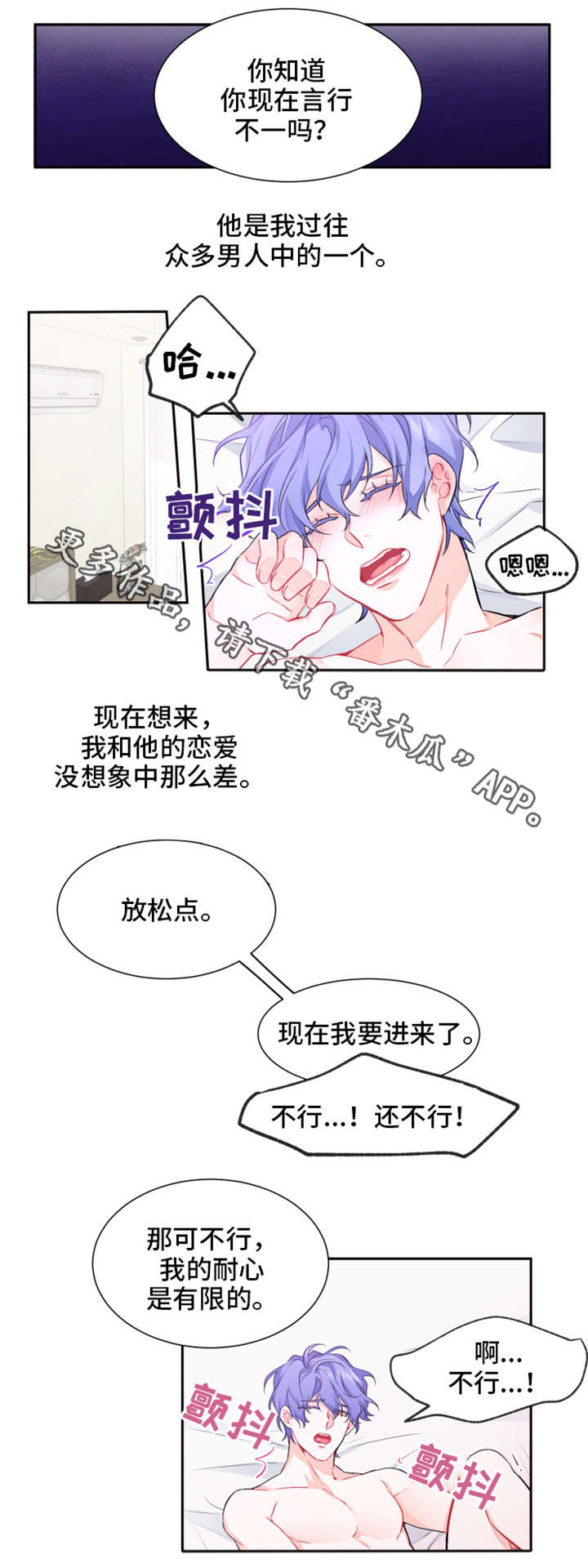 深圳最新确诊人数漫画,第12章：抓狂1图