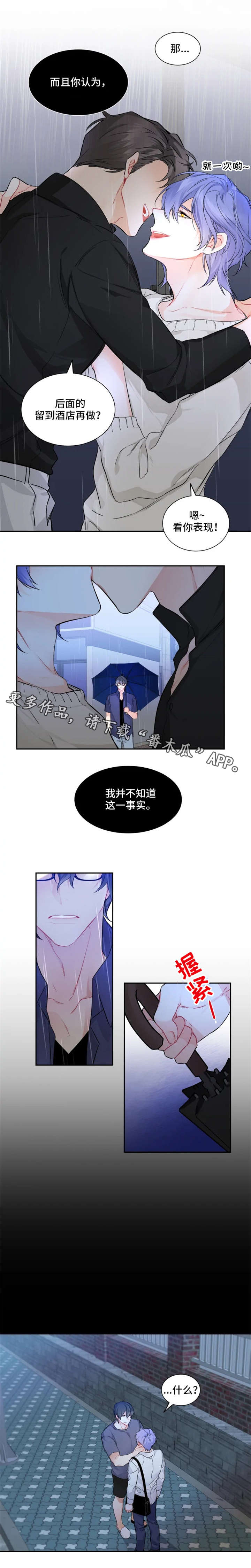 深恋之渊漫画,第28章：好好想想4图