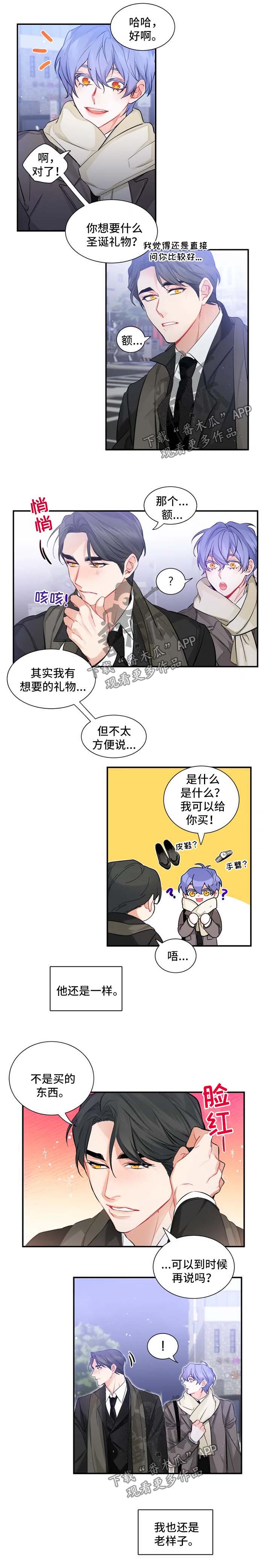 深恋之渊漫画,第32章：适应新生活2图